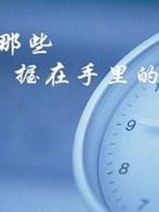 駒光過隙 駒光過隙