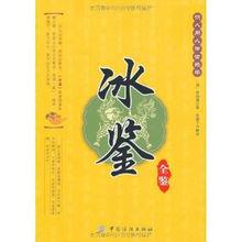 神骨鑒&middot;骨之色與質