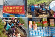 雲南賑災（24萬元物資）