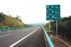 成自瀘赤高速公路