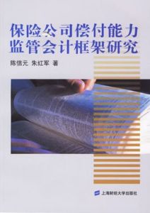 償付能力充足率 償付能力充足率