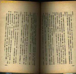 《白馬嘯西風》