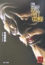 狸狐物語 狸狐物語