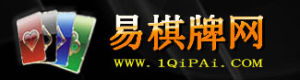 易棋牌網 易棋牌網