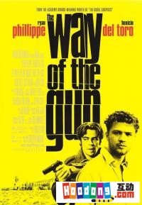 《槍之道》[電影]