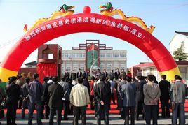 老壩港濱海新區 老壩港濱海新區