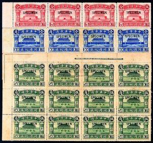 “中華帝國開國紀盛”郵票上廠銘