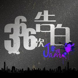 原諒我不能忘 原諒我不能忘