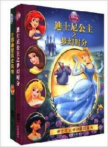 迪士尼窗戶書系列