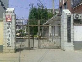 渦陽電大 渦陽電大