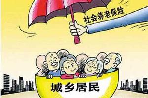 城鄉居民社會養老保險 城鄉居民社會養老保險