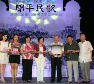 開平民歌 開平民歌