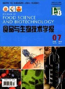 食品與生物技術學報
