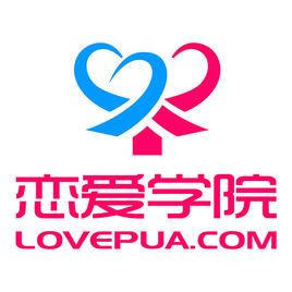 戀愛學院[網站]