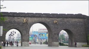 荊州古城歷史文化旅遊區 荊州古城歷史文化旅遊區