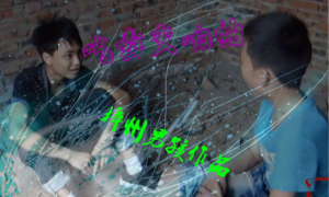 吃毒交響曲 吃毒交響曲