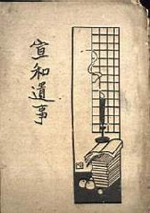 十二指使 十二指使