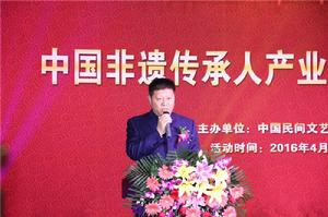 中國非遺傳承人產業基地 中國非遺傳承人產業基地