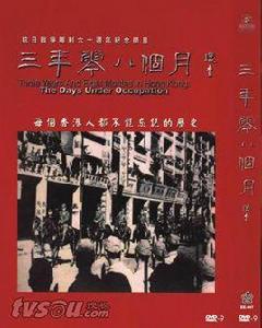 三年零八個月 三年零八個月