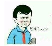 別說了我... 別說了我...