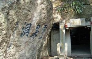 含暉洞景區 含暉洞景區