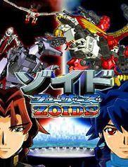 機獸新世紀2 機獸新世紀2