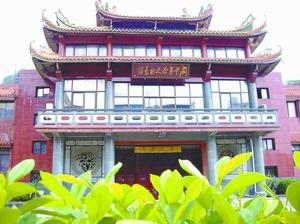 閩中革命史紀念館 閩中革命史紀念館