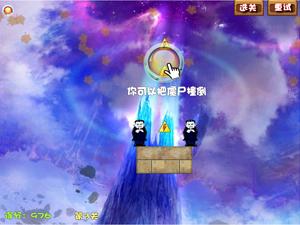 電擊殭屍 電擊殭屍