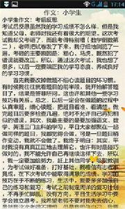 國小作文素材大全集 國小作文素材大全集