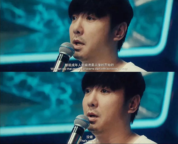 成年人的崩潰,是從借錢開始的