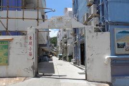 東堤小築 東堤小築