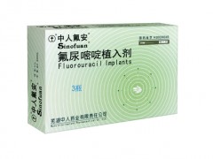 植入用緩釋氟尿嘧啶 植入用緩釋氟尿嘧啶