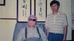 與謝稚柳先生[1995年]