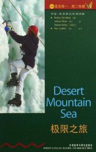 極限之旅