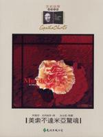 美索不達米亞驚魂 美索不達米亞驚魂