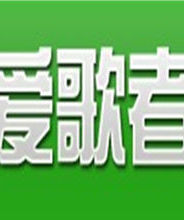 中國愛歌者 中國愛歌者