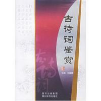 酹江月·石頭城 酹江月·石頭城