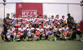 佛山天行達陣體育發展有限公司 佛山天行達陣體育發展有限公司