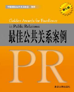 文化型公共關係