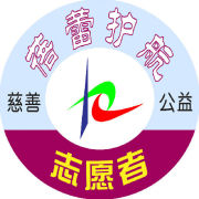 蓓蕾護航 蓓蕾護航