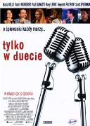 《二重唱》 《二重唱》