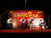 小虎網首屆網路春晚