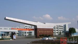 安吉昌碩高級中學 安吉昌碩高級中學