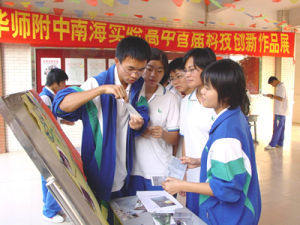 華南師範大學附屬中學南海實驗高級中學學生