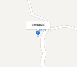 官路唇村委會 官路唇村委會