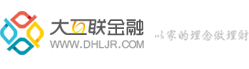 大互聯金融 大互聯金融