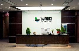 武漢德明道文化傳播有限公司 武漢德明道文化傳播有限公司