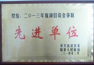 隴縣民政局 隴縣民政局