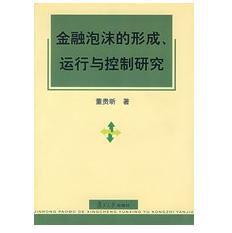 金融泡沫 金融泡沫