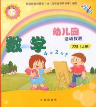 童樂系列幼兒教材